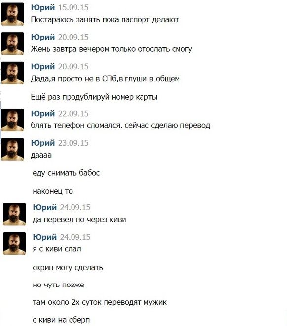 33 несчастья или «Когда деньги никак не хотят отдаваться обратно» 33 несчастья или «Когда деньги никак не хотят отдаваться обратно»