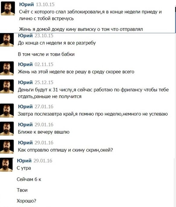 33 несчастья или «Когда деньги никак не хотят отдаваться обратно» 33 несчастья или «Когда деньги никак не хотят отдаваться обратно»
