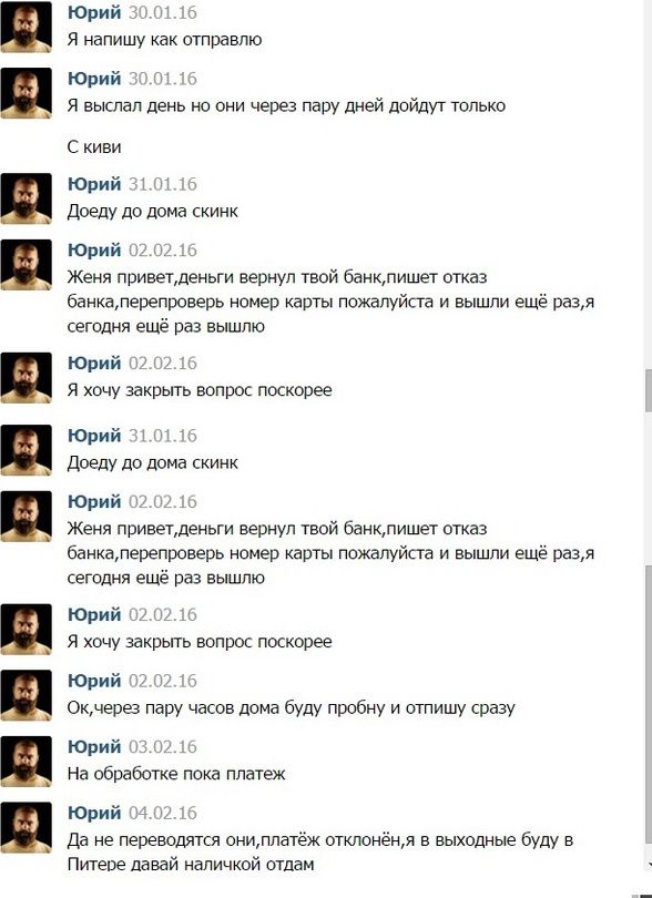 33 несчастья или «Когда деньги никак не хотят отдаваться обратно» 33 несчастья или «Когда деньги никак не хотят отдаваться обратно»