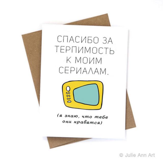 Анти-валентинки для вашей половинки Анти-валентинки для вашей половинки