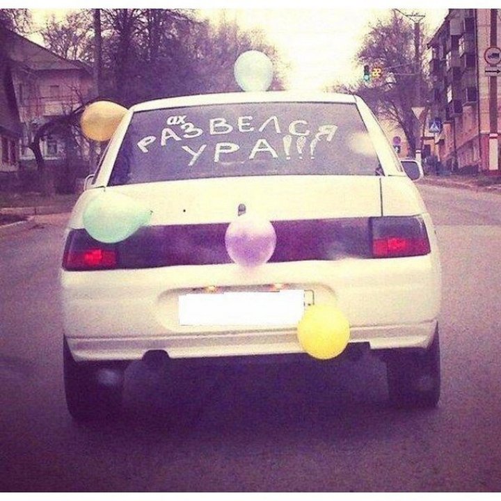 Жизнь после развода Жизнь после развода