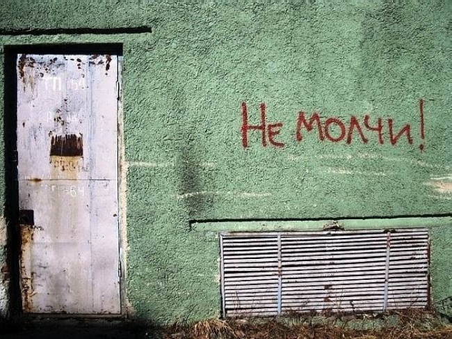 Многосмысленные надписи на стенах и других местах Многосмысленные надписи на стенах и других местах