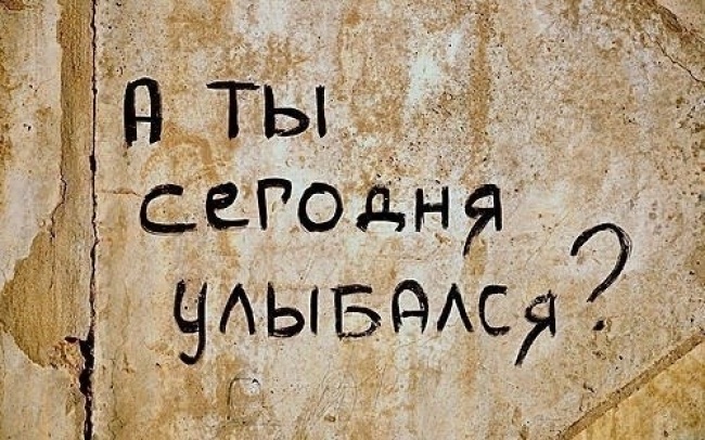 Многосмысленные надписи на стенах и других местах Многосмысленные надписи на стенах и других местах