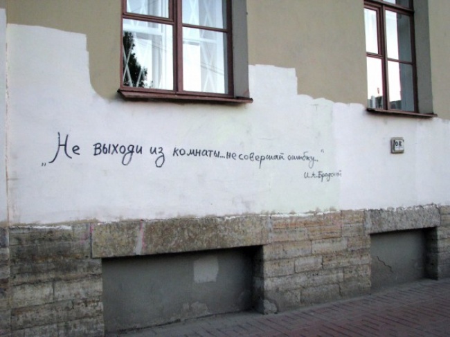 Многосмысленные надписи на стенах и других местах Многосмысленные надписи на стенах и других местах