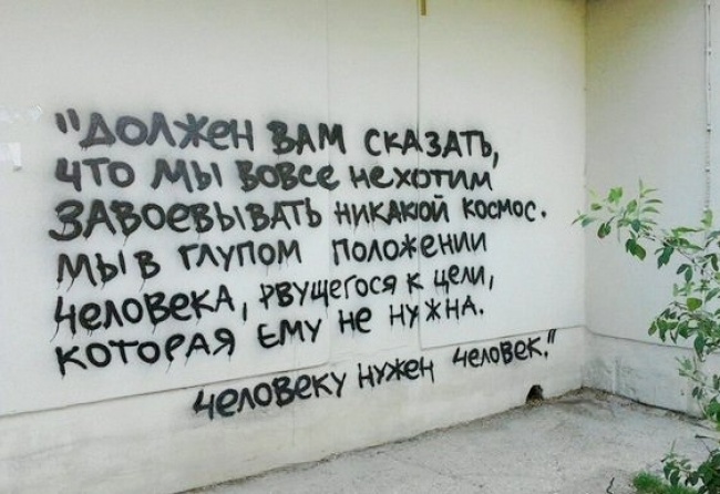 Многосмысленные надписи на стенах и других местах Многосмысленные надписи на стенах и других местах