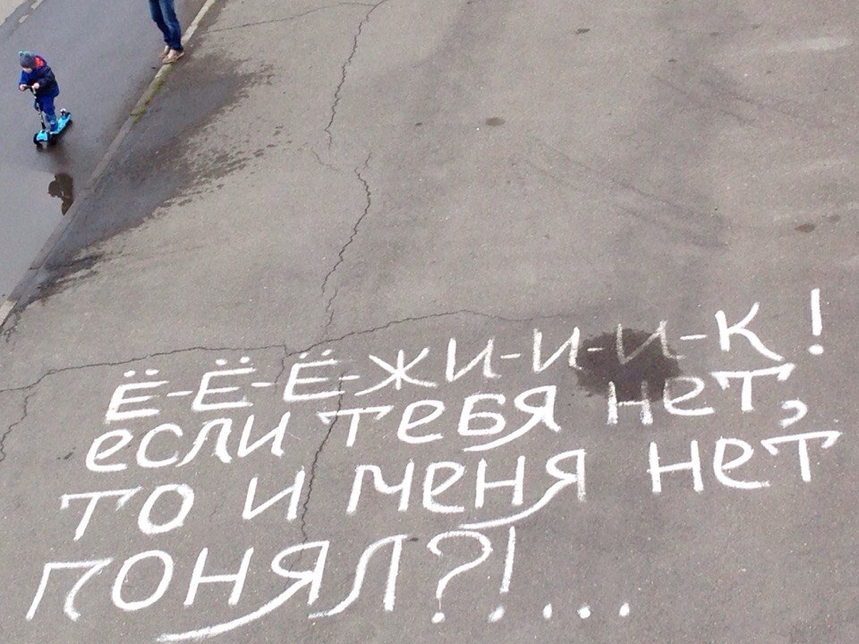 Многосмысленные надписи на стенах и других местах Многосмысленные надписи на стенах и других местах