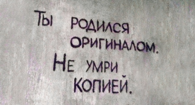 Многосмысленные надписи на стенах и других местах Многосмысленные надписи на стенах и других местах