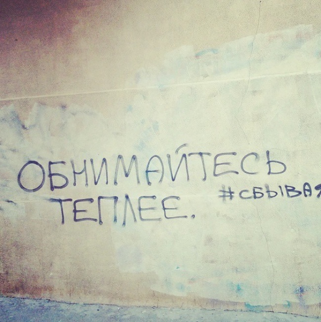 Многосмысленные надписи на стенах и других местах Многосмысленные надписи на стенах и других местах