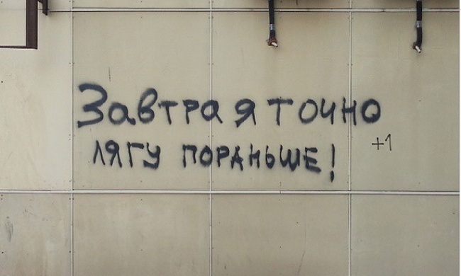 Многосмысленные надписи на стенах и других местах Многосмысленные надписи на стенах и других местах