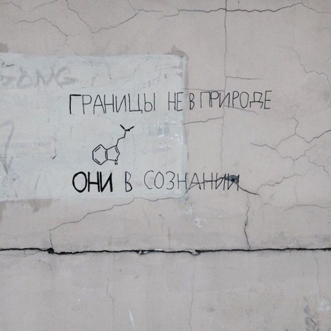 Многосмысленные надписи на стенах и других местах Многосмысленные надписи на стенах и других местах