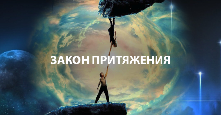 30 способов привлечь то, о чем вы мечтаете 30 способов привлечь то, о чем вы мечтаете