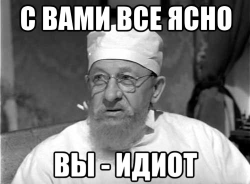 Как учить идиотов Как учить идиотов