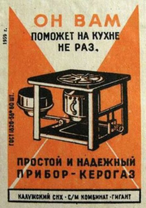 Агитационные плакаты времен СССР Агитационные плакаты времен СССР