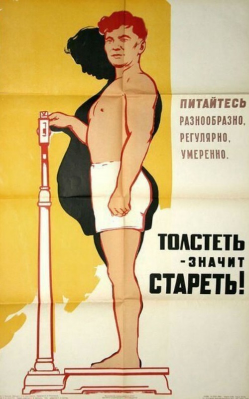 Агитационные плакаты времен СССР Агитационные плакаты времен СССР