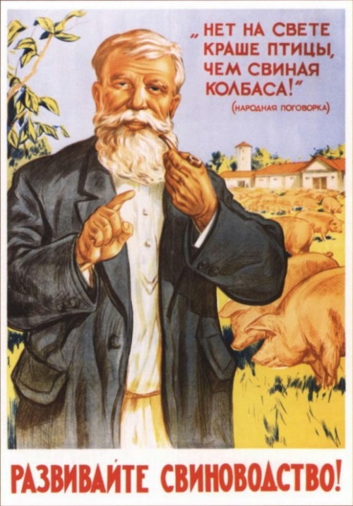 Агитационные плакаты времен СССР Агитационные плакаты времен СССР