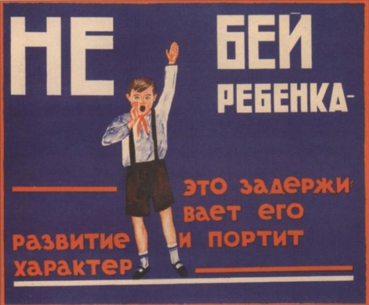 Агитационные плакаты времен СССР Агитационные плакаты времен СССР