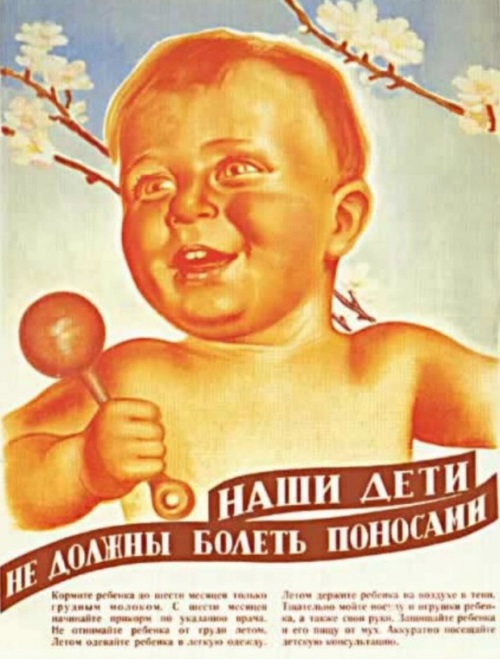 Агитационные плакаты времен СССР Агитационные плакаты времен СССР