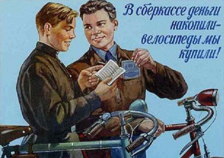 Агитационные плакаты времен СССР Агитационные плакаты времен СССР