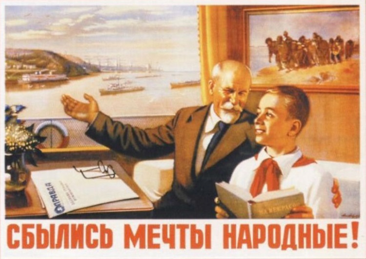 Агитационные плакаты времен СССР Агитационные плакаты времен СССР