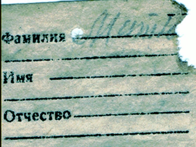 Жетон бессмертия Жетон бессмертия