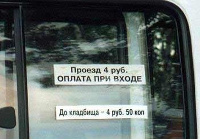 Юмор из объявлений и вывесок на улицах наших городов Юмор из объявлений и вывесок на улицах наших городов