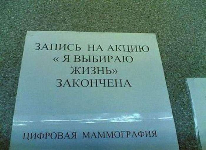 Юмор из объявлений и вывесок на улицах наших городов Юмор из объявлений и вывесок на улицах наших городов