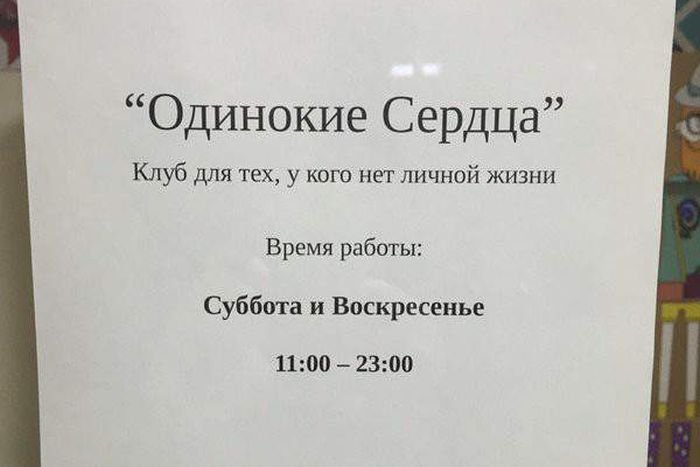 Юмор из объявлений и вывесок на улицах наших городов Юмор из объявлений и вывесок на улицах наших городов
