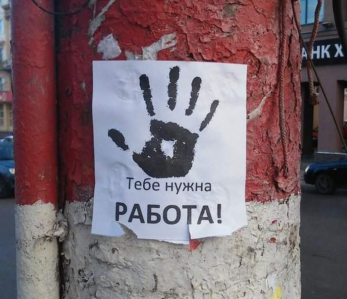 Юмор из объявлений и вывесок на улицах наших городов Юмор из объявлений и вывесок на улицах наших городов