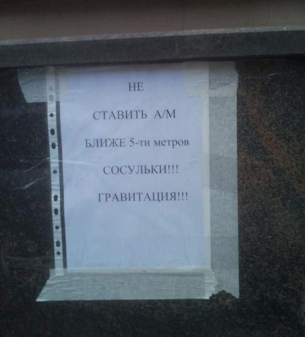 Юмор из объявлений и вывесок на улицах наших городов Юмор из объявлений и вывесок на улицах наших городов