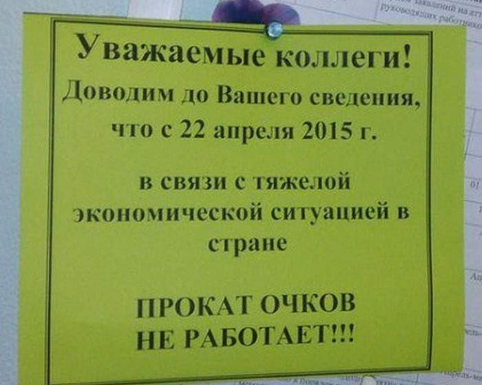 Юмор из объявлений и вывесок на улицах наших городов Юмор из объявлений и вывесок на улицах наших городов