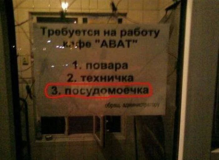 Юмор из объявлений и вывесок на улицах наших городов Юмор из объявлений и вывесок на улицах наших городов