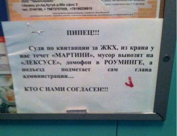 Юмор из объявлений и вывесок на улицах наших городов Юмор из объявлений и вывесок на улицах наших городов
