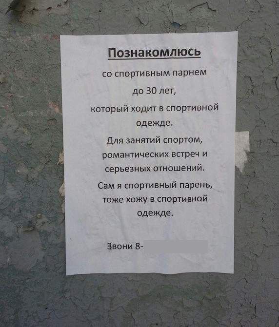 Юмор из объявлений и вывесок на улицах наших городов Юмор из объявлений и вывесок на улицах наших городов