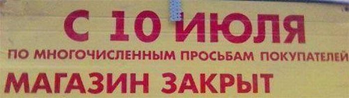 Юмор из объявлений и вывесок на улицах наших городов Юмор из объявлений и вывесок на улицах наших городов