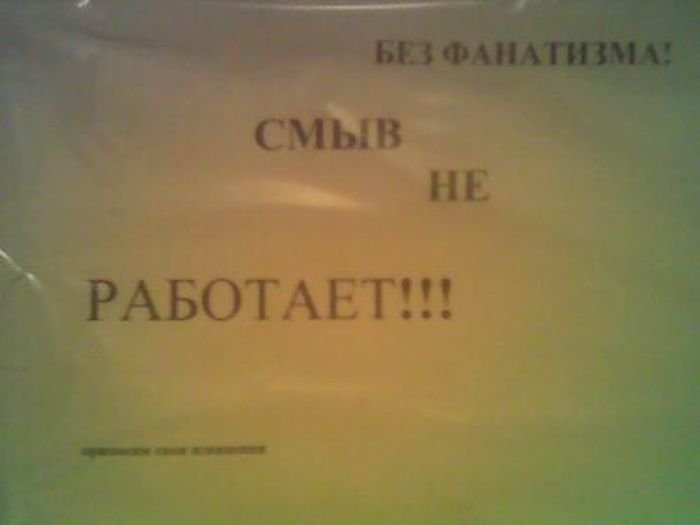 Юмор из объявлений и вывесок на улицах наших городов Юмор из объявлений и вывесок на улицах наших городов