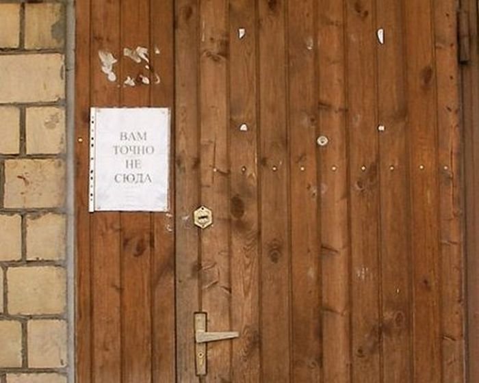 Юмор из объявлений и вывесок на улицах наших городов Юмор из объявлений и вывесок на улицах наших городов