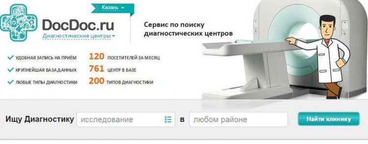 Выбрать диагностический центр или коммерческую клинику непросто Выбрать диагностический центр или коммерческую клинику непросто