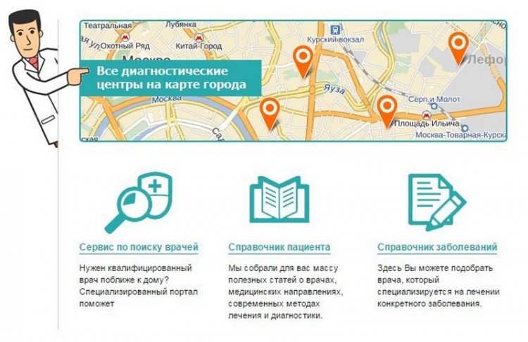 Выбрать диагностический центр или коммерческую клинику непросто Выбрать диагностический центр или коммерческую клинику непросто