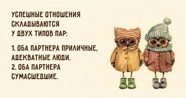 Если устраивать друг другу сцены - то только из эротических фильмов! Если устраивать друг другу сцены - то только из эротических фильмов!
