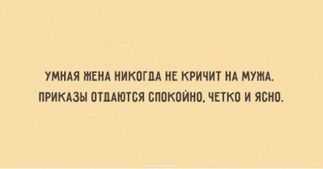 Если устраивать друг другу сцены - то только из эротических фильмов! Если устраивать друг другу сцены - то только из эротических фильмов!