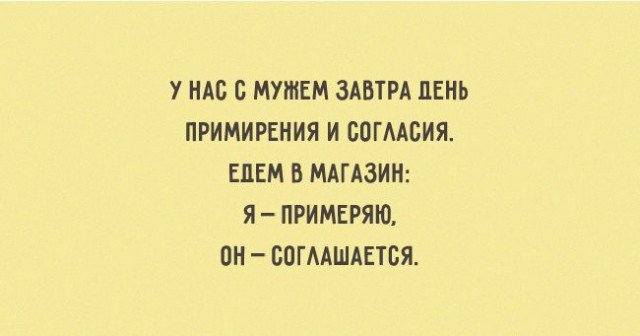 Если устраивать друг другу сцены - то только из эротических фильмов! Если устраивать друг другу сцены - то только из эротических фильмов!