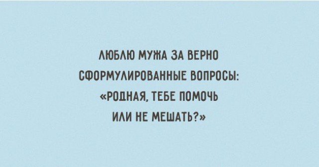 Если устраивать друг другу сцены - то только из эротических фильмов! Если устраивать друг другу сцены - то только из эротических фильмов!