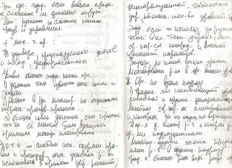 11 привычек настоящего гения 11 привычек настоящего гения