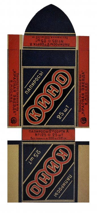 Напористая советская реклама сигарет в 1920-е годы Напористая советская реклама сигарет в 1920-е годы