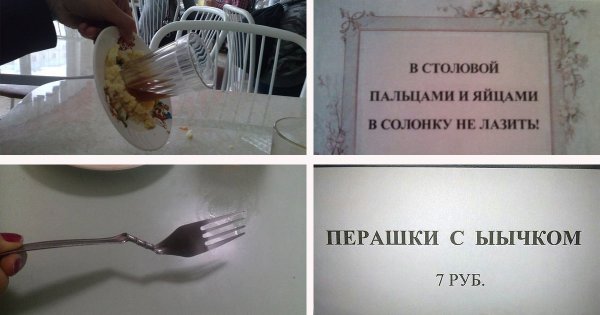 Сервис и высокая кухня в отечественных столовках (31 фото) Сервис и высокая кухня в отечественных столовках (31 фото)