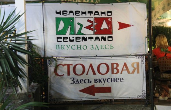 Сервис и высокая кухня в отечественных столовках (31 фото) Сервис и высокая кухня в отечественных столовках (31 фото)
