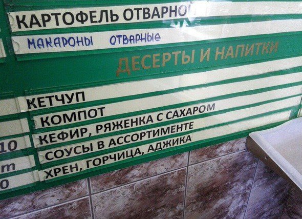 Сервис и высокая кухня в отечественных столовках (31 фото) Сервис и высокая кухня в отечественных столовках (31 фото)