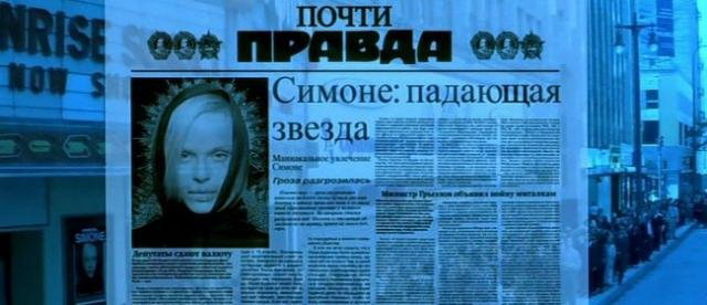 Умора! Русский язык в голливудских фильмах )) Умора! Русский язык в голливудских фильмах ))