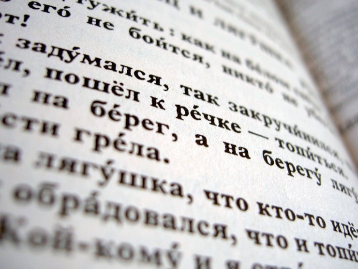 Самые распространённые языки мира Самые распространённые языки мира