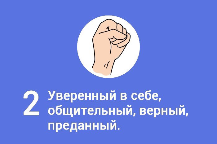 Этот тест выдаст о тебе всю правду: узнай, какие тайны скрывает сжатый кулак. Этот тест выдаст о тебе всю правду: узнай, какие тайны скрывает сжатый кулак.